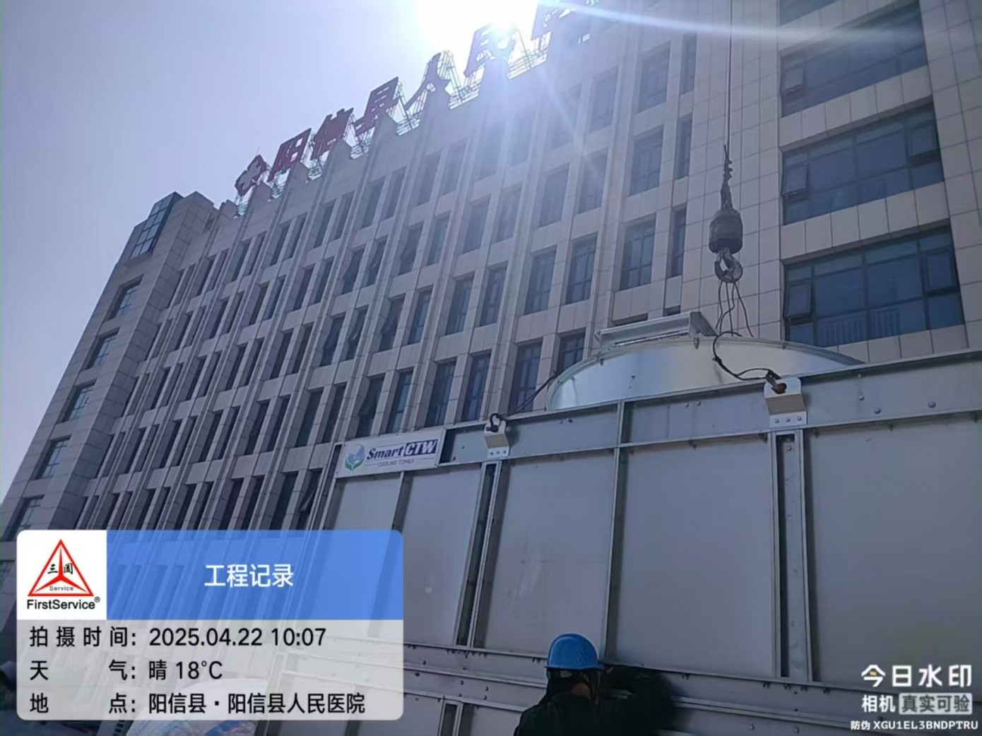 信陽人民醫(yī)院項目